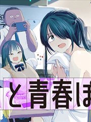 想要成为影之实力者漫画像素图鉴站首页横幅