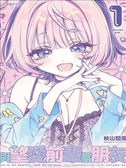 想要成为影之实力者漫画版本速览配图