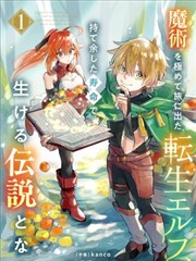 想要成为影之实力者漫画图鉴条目学生会干事