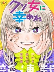 想要成为影之实力者漫画图鉴条目同窗观察者