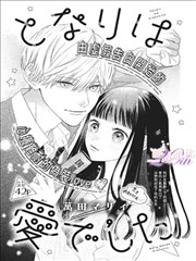 想要成为影之实力者漫画图鉴条目佣兵队长
