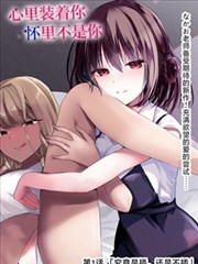 想要成为影之实力者漫画图鉴条目技术研究员